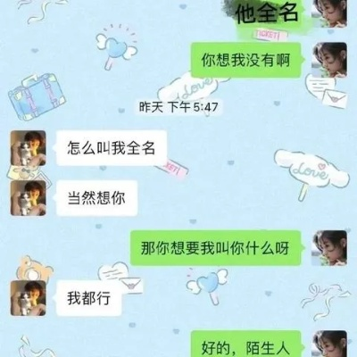 老婆和情人qq聊天记录 老婆和情人QQ聊天记录揭秘，情感边界与隐私守护