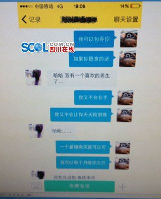 老婆和情人qq聊天记录 老婆和情人QQ聊天记录揭秘，情感边界与隐私守护