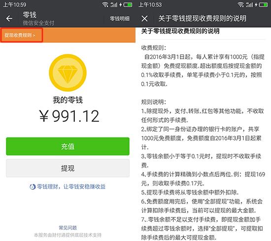 商家微信分付收款怎样提现 商家微信分付收款提现攻略