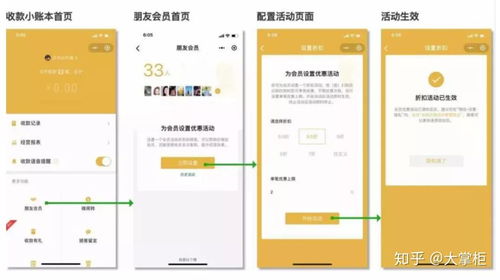 商家微信分付收款怎样提现 商家微信分付收款提现攻略
