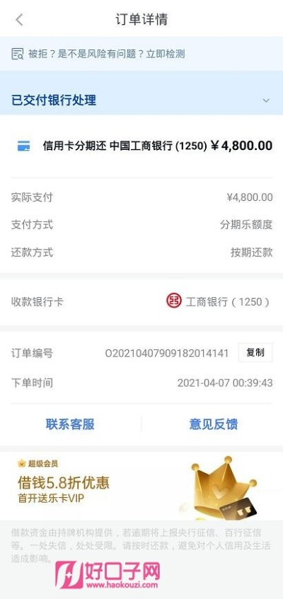 分期乐取现的金额 分期乐取现金额的全面解析