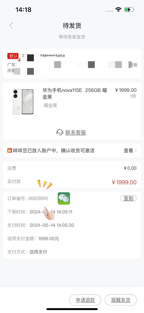 羊小咩享花卡套出来什么时候回款 羊小咩享花卡套回款时间揭晓