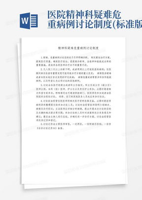 政审会查酒店记录嘛 政审会查酒店记录吗？深入探讨酒店行业背景下的政审机制