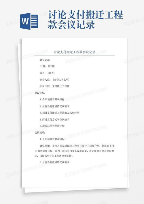 政审会查酒店记录嘛 政审会查酒店记录吗？深入探讨酒店行业背景下的政审机制
