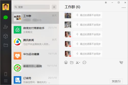 手机微信聊天记录怎么可以在电脑上查看呢?手机微信聊天记录如何在电脑上查看？