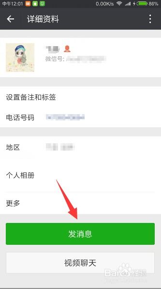 如何查詢老公的微信聊天记录 查询老公微信聊天记录，一探究竟