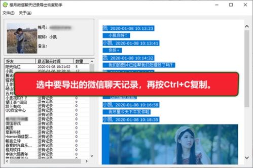 如何查詢老公的微信聊天记录 查询老公微信聊天记录，一探究竟