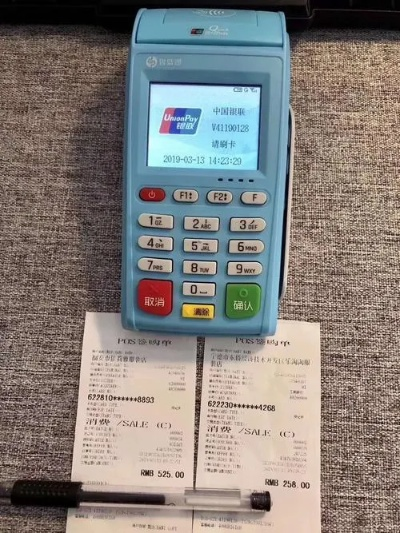 毛里求斯POS机申请体验