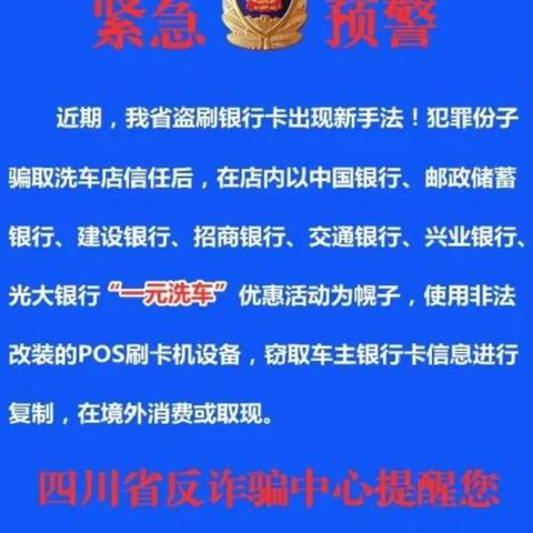四川手机POS机申请攻略