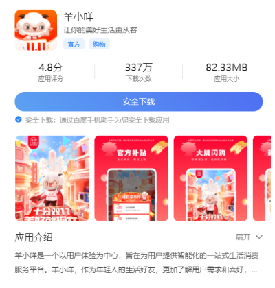 羊小咩享花卡专区月付金怎么提现 羊小咩享花卡专区月付金提现攻略