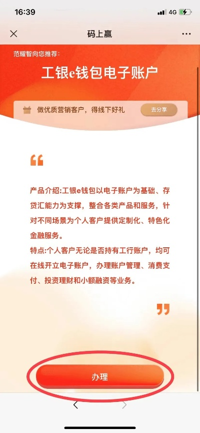早市小摊申请工行POS机的攻略