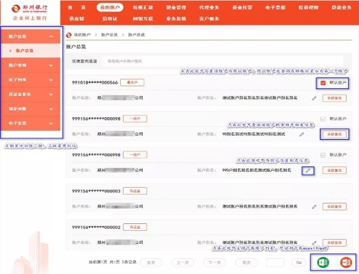 郑州银行POS机申请退押金指南