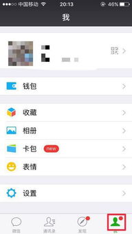 怎么查询别人苹果手机微信聊天记录 如何查询别人苹果手机微信聊天记录