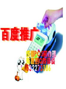 昆明办理POS机，全面指南与案例解析