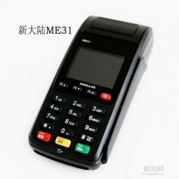 正规办理pos机全面指南，轻松掌握收款必备神器