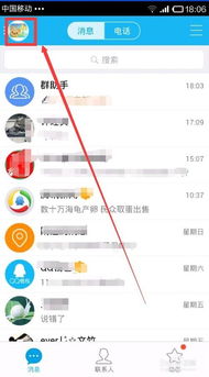 怎樣可以查看別人的QQ聊天信息记录.揭秘！如何查看别人的QQ聊天记录？实用技巧大公开！