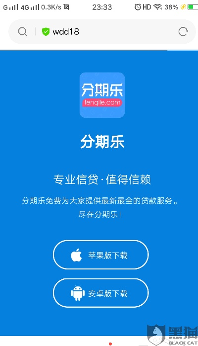 娄底分期乐兑现怎么操作 娄底分期乐兑现操作指南