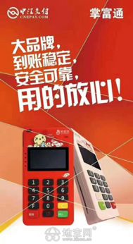 东莞专业中汇POS机申请办理攻略