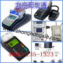 东莞专业中汇POS机申请办理攻略
