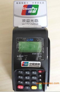 办理南通POS机，轻松开启收款新篇章