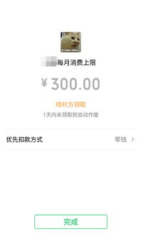 羊小咩便荔卡收款要提现 羊小咩便荔卡收款，提现那些事儿