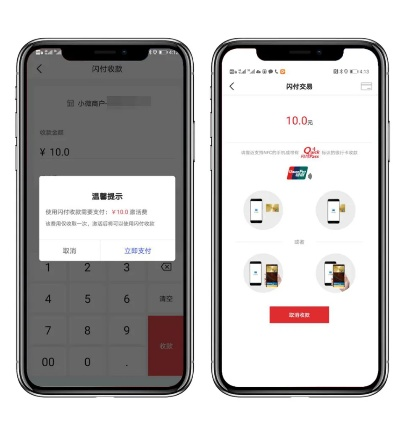 登封地区POS机办理指南