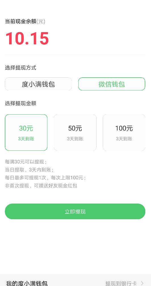 桃多多额度提现,桃多多额度怎么提升快 桃多多额度提现攻略，快速提升桃多多额度秘笈大揭秘