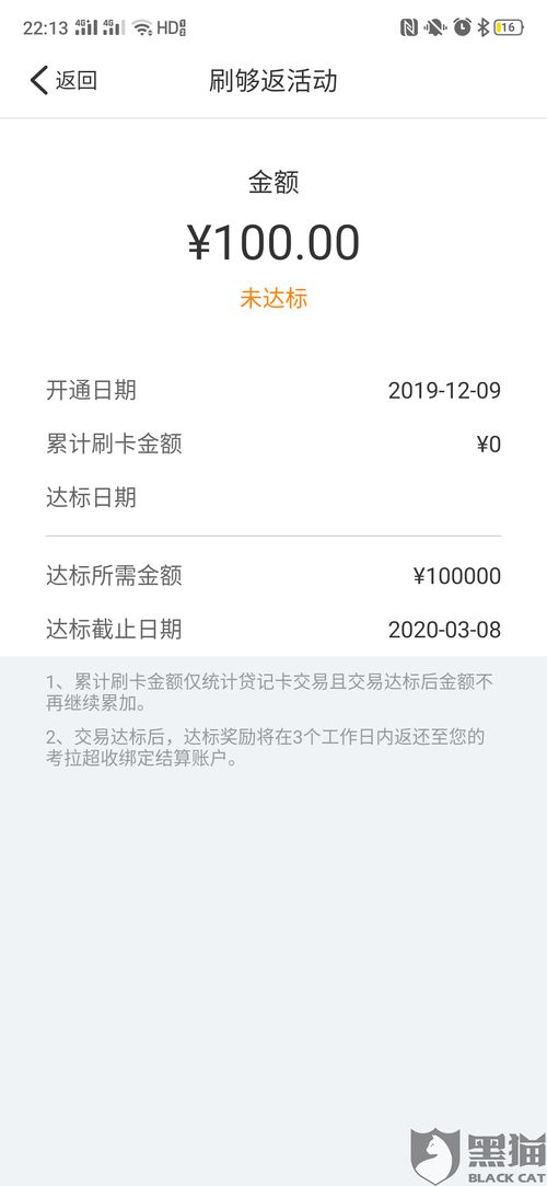 关于打客服申请拉卡拉POS机的详细流程与案例解析