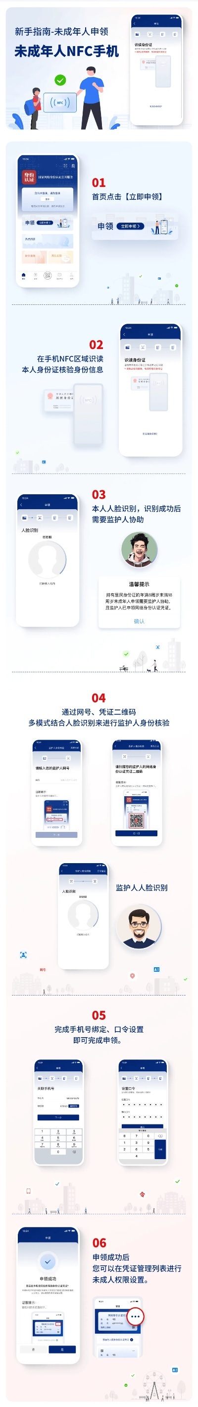 申请个人POS机指南