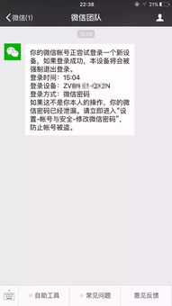 怎麼破解別人微信密碼查看聊天记录 如何破解微信密码查看聊天记录