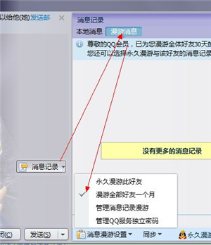 问如何能将聊天记录恢复 如何恢复聊天记录