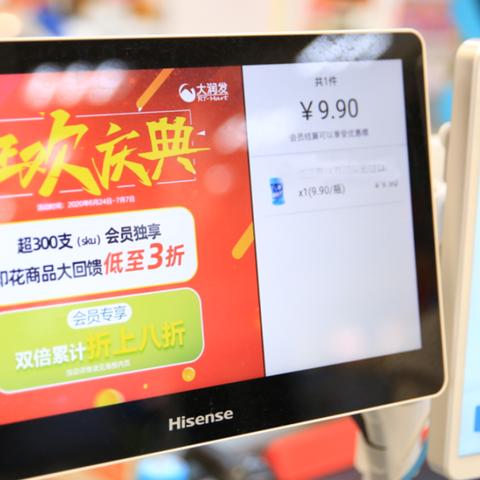 POS机自助申请方法大全