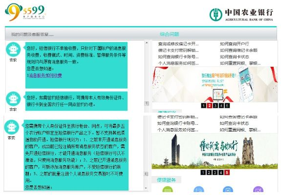 农业银行POS机申请流程详解