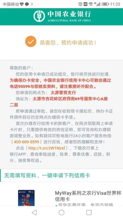农业银行POS机申请流程详解
