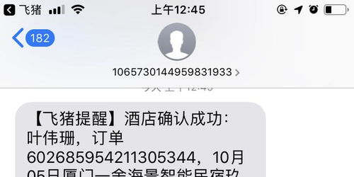 宾馆入住记录 1.预订与确认入住信息