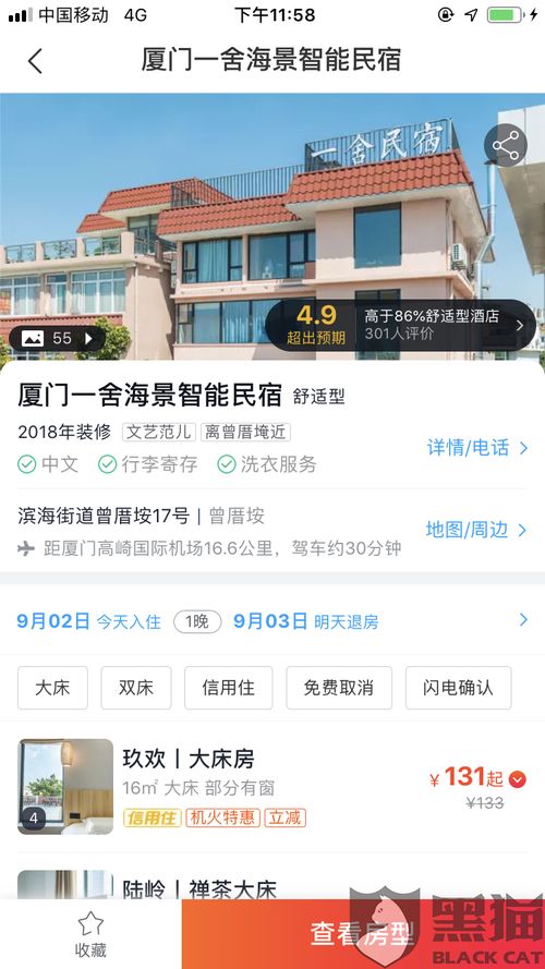 宾馆入住记录 1.预订与确认入住信息