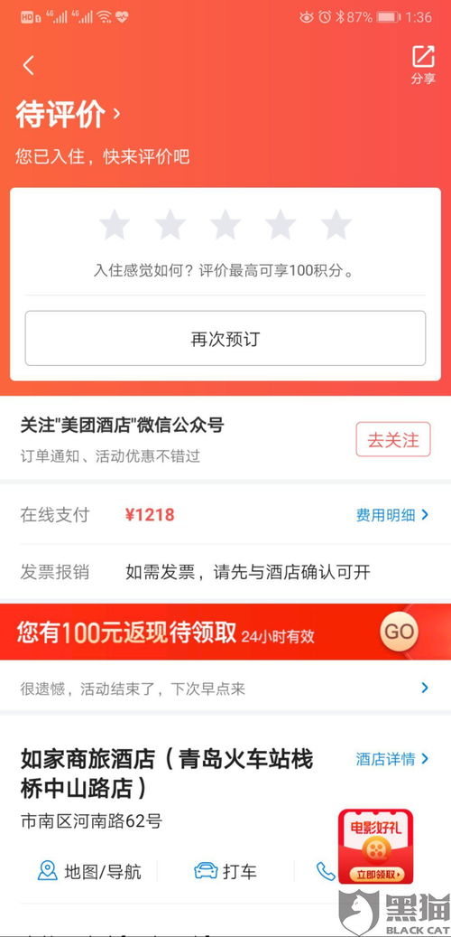 宾馆入住记录 1.预订与确认入住信息