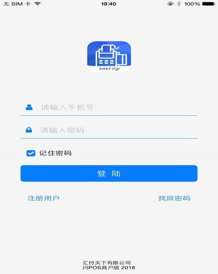 财付通商户申请POS机全流程解析