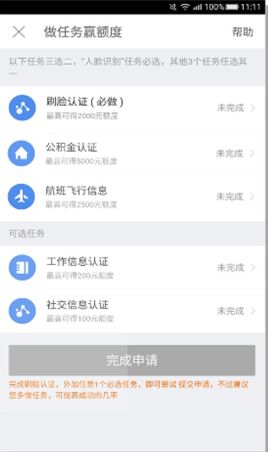 怎么提现白条购物额度 轻松提现白条购物额度，让你的消费更灵活！