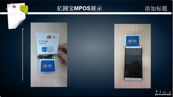 宝山区POS机申请网点介绍及案例分析