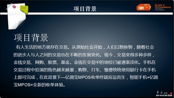 宝山区POS机申请网点介绍及案例分析
