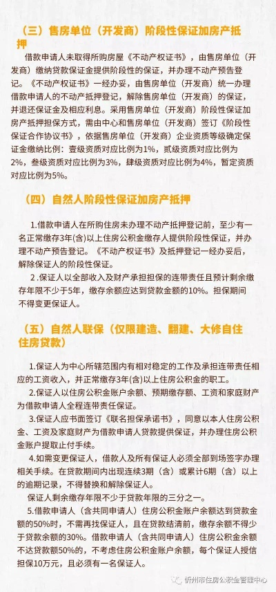 忻州市POS机申请全攻略