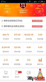 便利店如何分期乐提现 便利店如何分期乐提现攻略