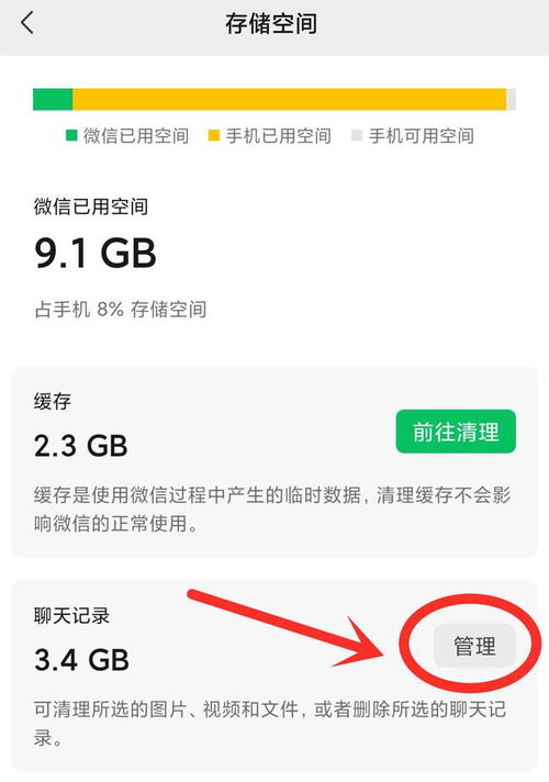 如何查詢我老婆原來刪除微信聊天记录 如何查询老婆微信聊天记录