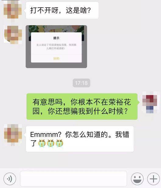能查朋友的酒店记录吗 能查朋友的酒店记录吗？