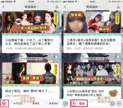能查朋友的酒店记录吗 能查朋友的酒店记录吗？