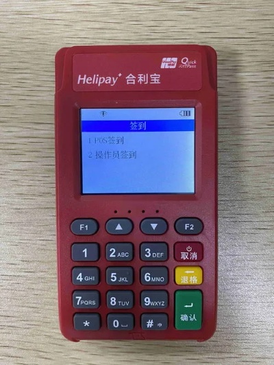 合利宝POS机申请流程详解