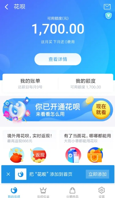花呗怎麼提现 花呗提现攻略