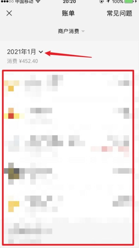 如何去酒店查消费记录 如何查询酒店消费记录