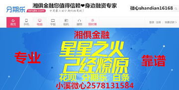 京京分期乐怎么套出来 京京分期乐怎么套出来